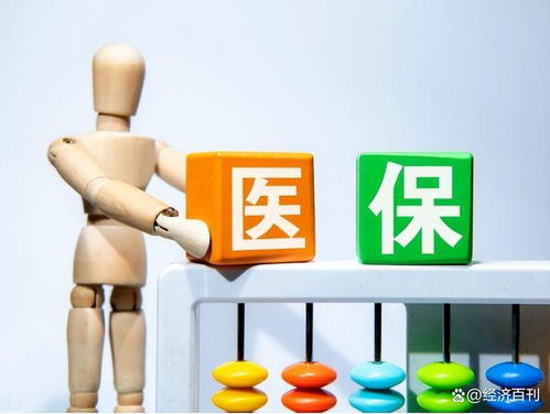 醫保新規 全年未住院報銷，個人賬戶的錢怎么辦？